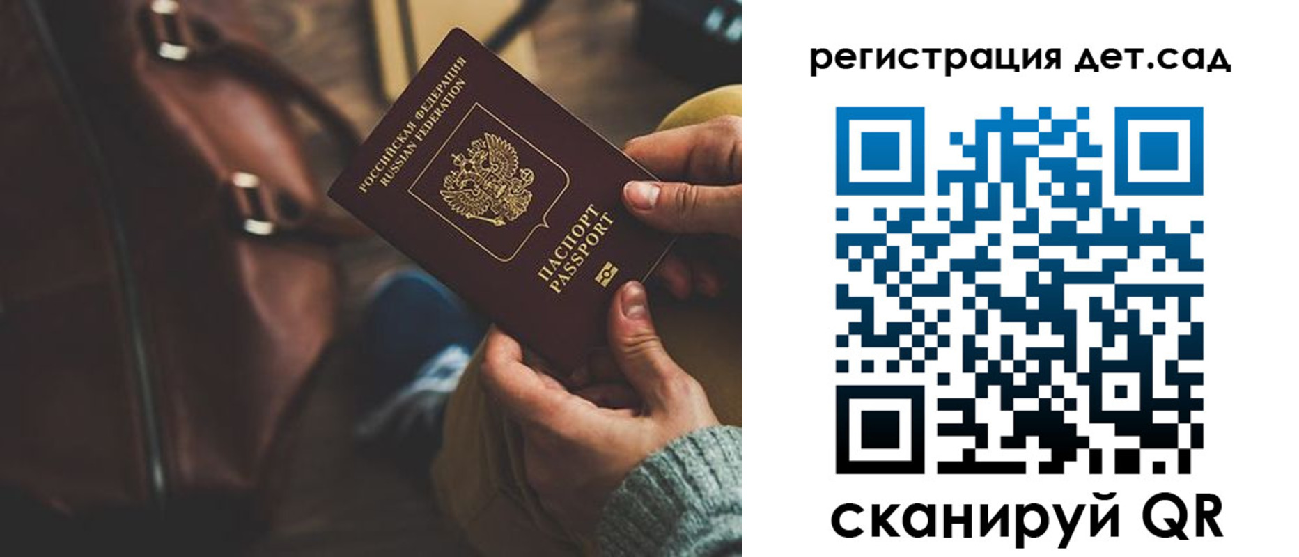 прописка в Темрюке
