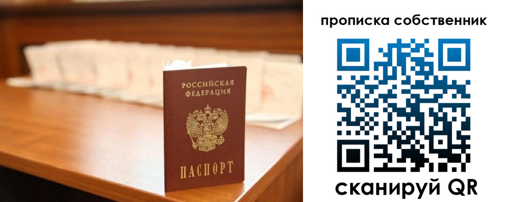 временная регистрация адрес в Темрюке