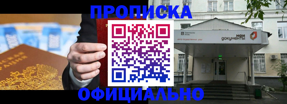 временная регистрация госуслуги в Темрюке
