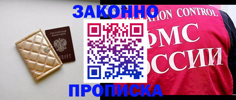 регистрация для дет. сада в Темрюке