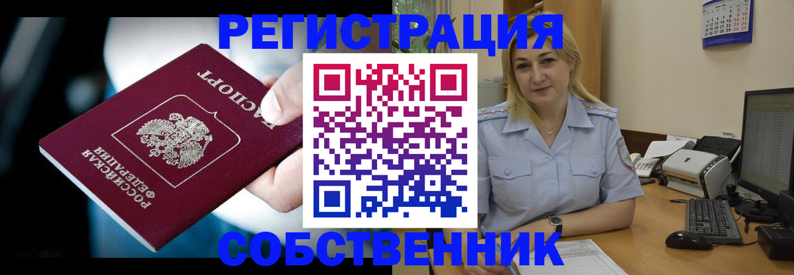 где прописаться в Темрюке