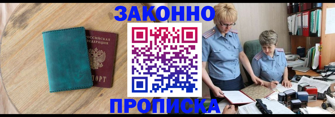 временная регистрация адрес в Темрюке