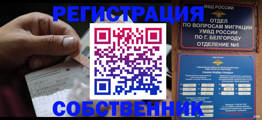 временная регистрация госуслуги в Темрюке