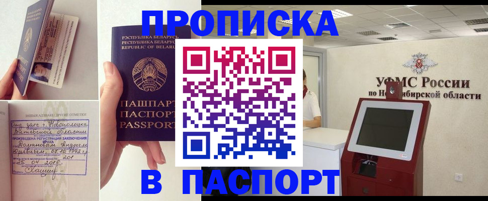 временная регистрация законно в Темрюке