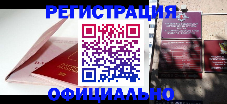 прописка паспорт в Темрюке