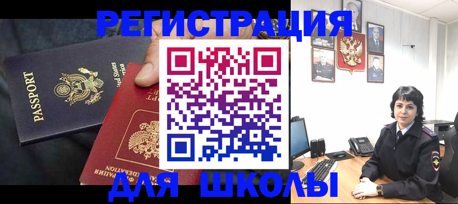миграционный учет в Темрюке