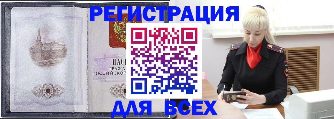 прописка для школы в Темрюке